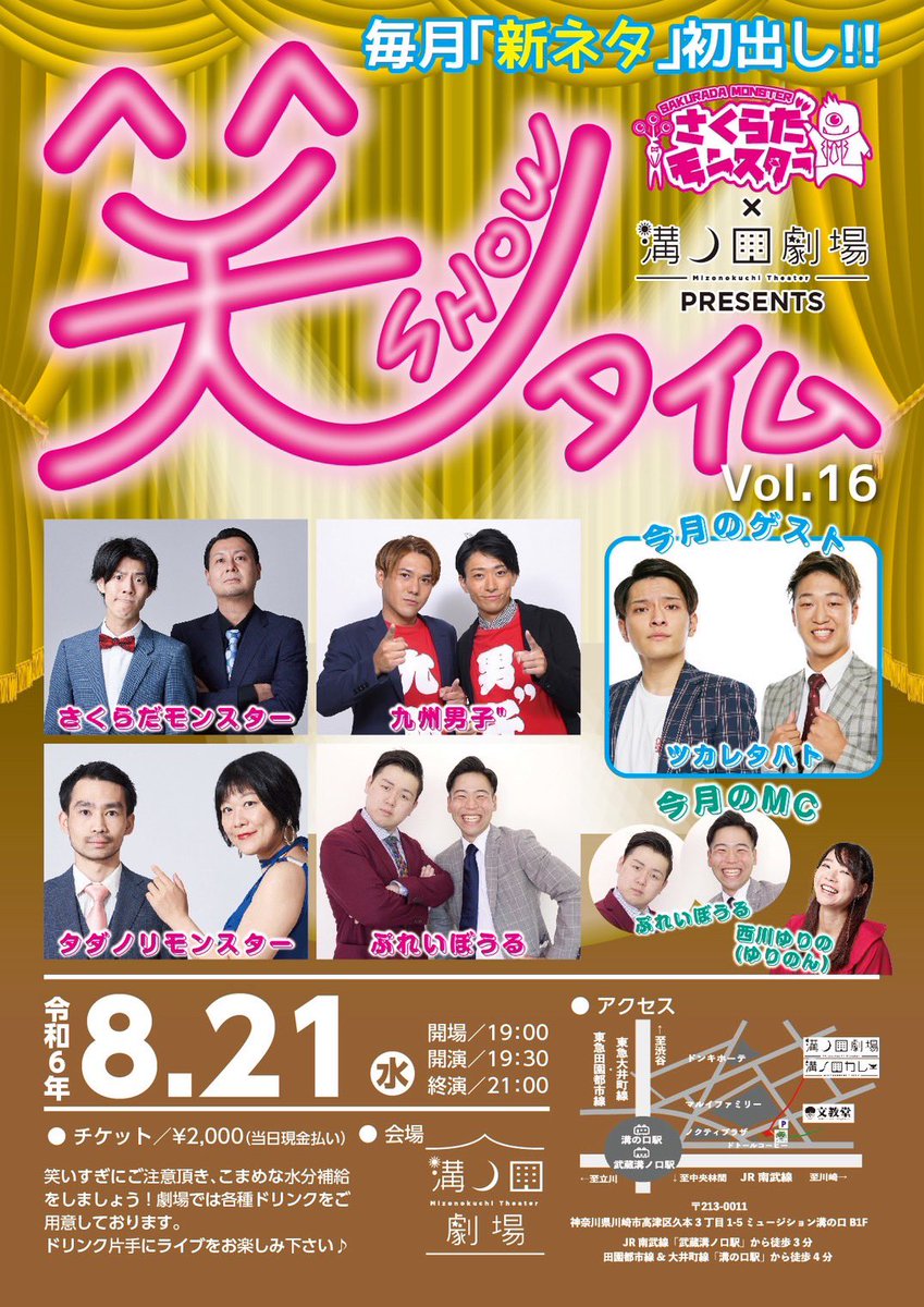 Yumicosmic28a's tweet photo. 8月🎇ライブ予定です🎐

7(水)ツイプラ芸人 新宿
9(金)スリーミニッツメード 池袋
10(土)なかじ生誕祭 ときわ台
11(日)湘南イベント
13(火)お智だち 中野
16(金)ダブルミントフレーバー 池袋
18(日)疾風迅雷舞 新宿
20(火)🍔プラネット 葛西
21(水)笑タイム 溝の口

ご予約大感謝HAPPINESS🫰🥰🫰 https://t.co/tovans1ygh
