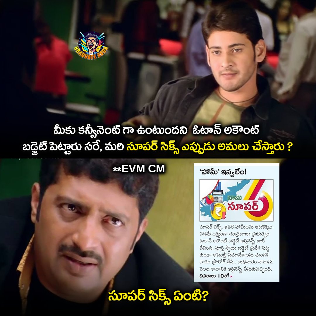 GraduateAdda's tweet image. #Graduateadda #SaveAPFromTDP