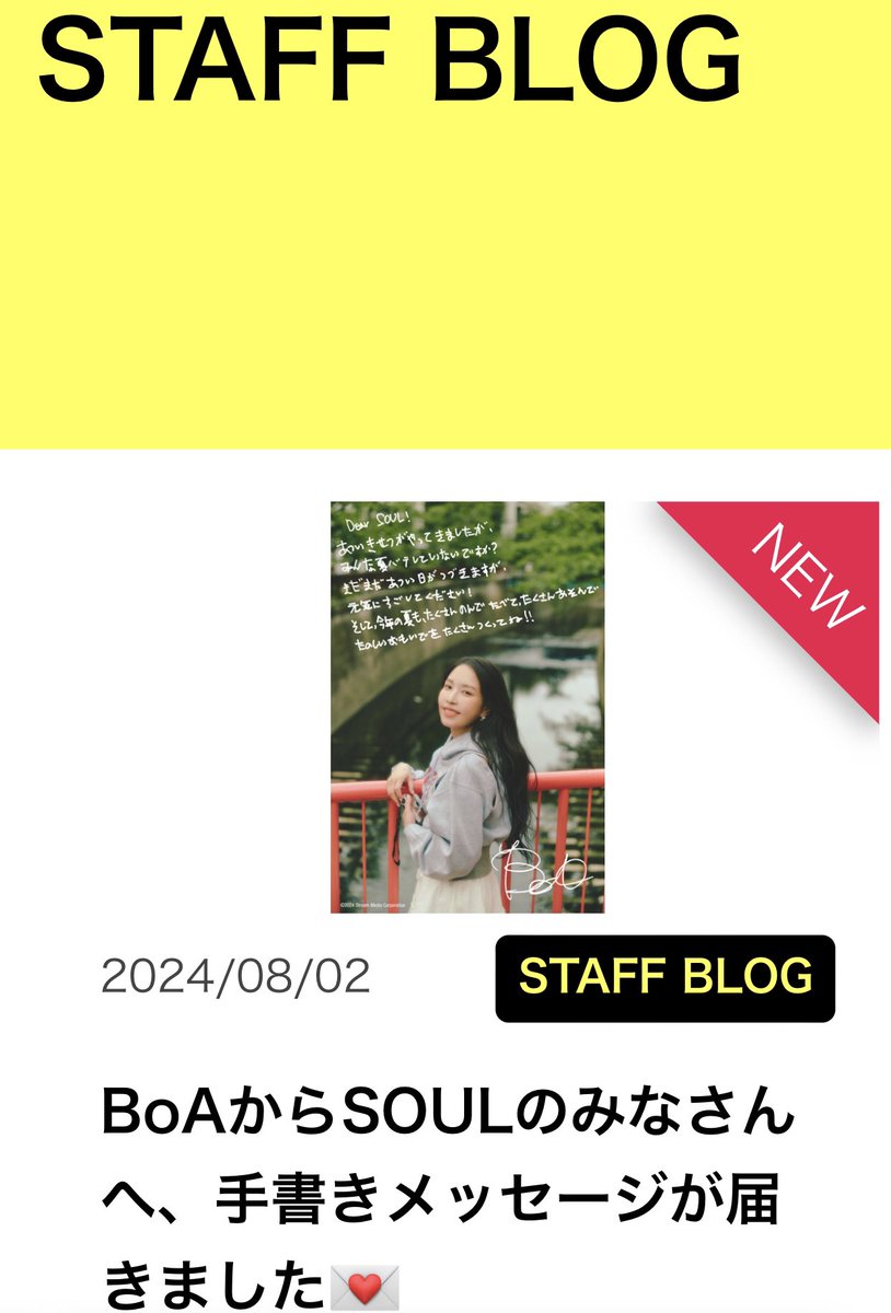 BGCITW's tweet photo. [New] Staff Blog Update『BoA FANCLUB MAGAZINE Vol.69 - Pre released photos』BoA has sent handwritten messages to everyone at SOUL📝📸💛

#權珤雅 #寶兒BoA #BoA #보아 #ボア #BoASOUL https://t.co/HSO98gEmO9