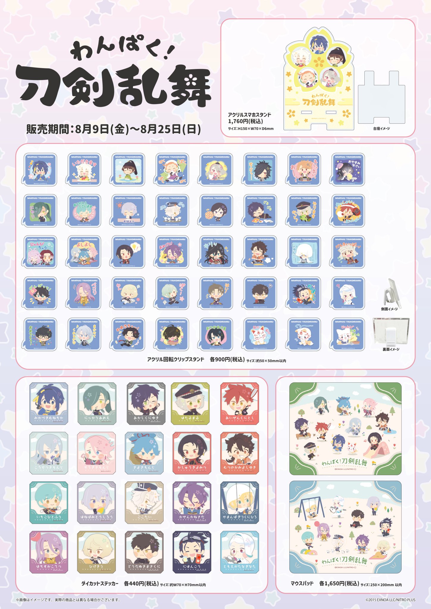 刀剣乱舞　グッズ　詰め合わせ　※ライト動作未確認　コメント追記有 刀剣乱舞ONLINE 二刀開眼クリアカード 脇差（全10種） | 刀剣