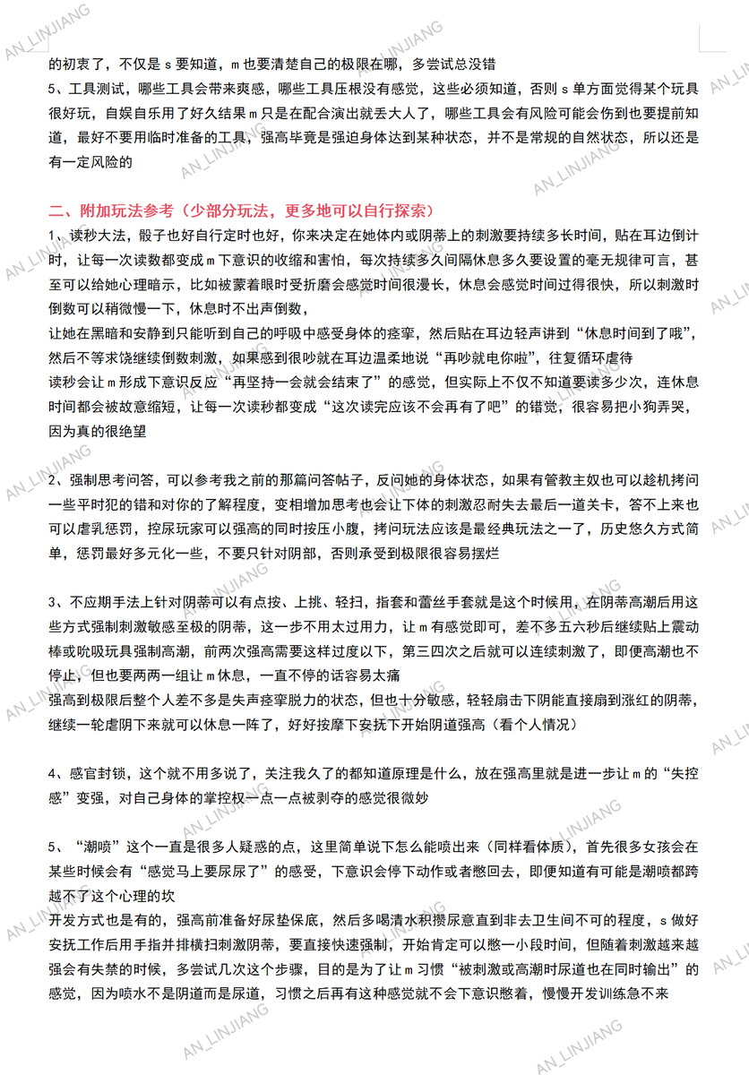 关于强制高潮的小tip
这里简单说一点点以作参考，实际玩起来还要复杂一些，各种因素都要考虑
(仅适合已开发好或承受力较高的m尝试)
(控高、阴蒂责、扩张与开发等之前有写)
“让她在黑暗与安静到只能听到自己的喘息声中感受身体止不住的痉挛，然后贴在她耳边轻声且温柔地讲到“休息时间到了哦宝宝” https://t.co/QeYjuTXdOC