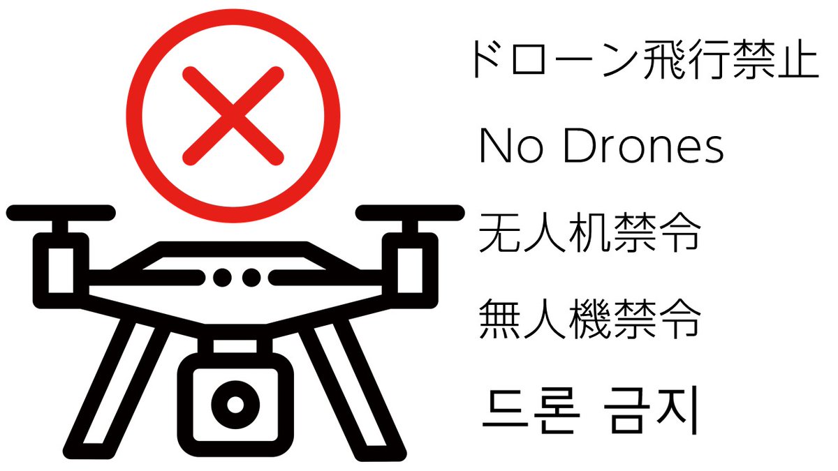 biwakohanabi's tweet photo. No Biwako fogos de artifício, voar drones é proibido ao redor do local, incluindo sobre o lago. Estamos trabalhando com a Polícia da Prefeitura de Shiga para fortalecer a fiscalização, e voar sem permissão pode estar sujeito a punição. https://t.co/GBiPAKRLv6