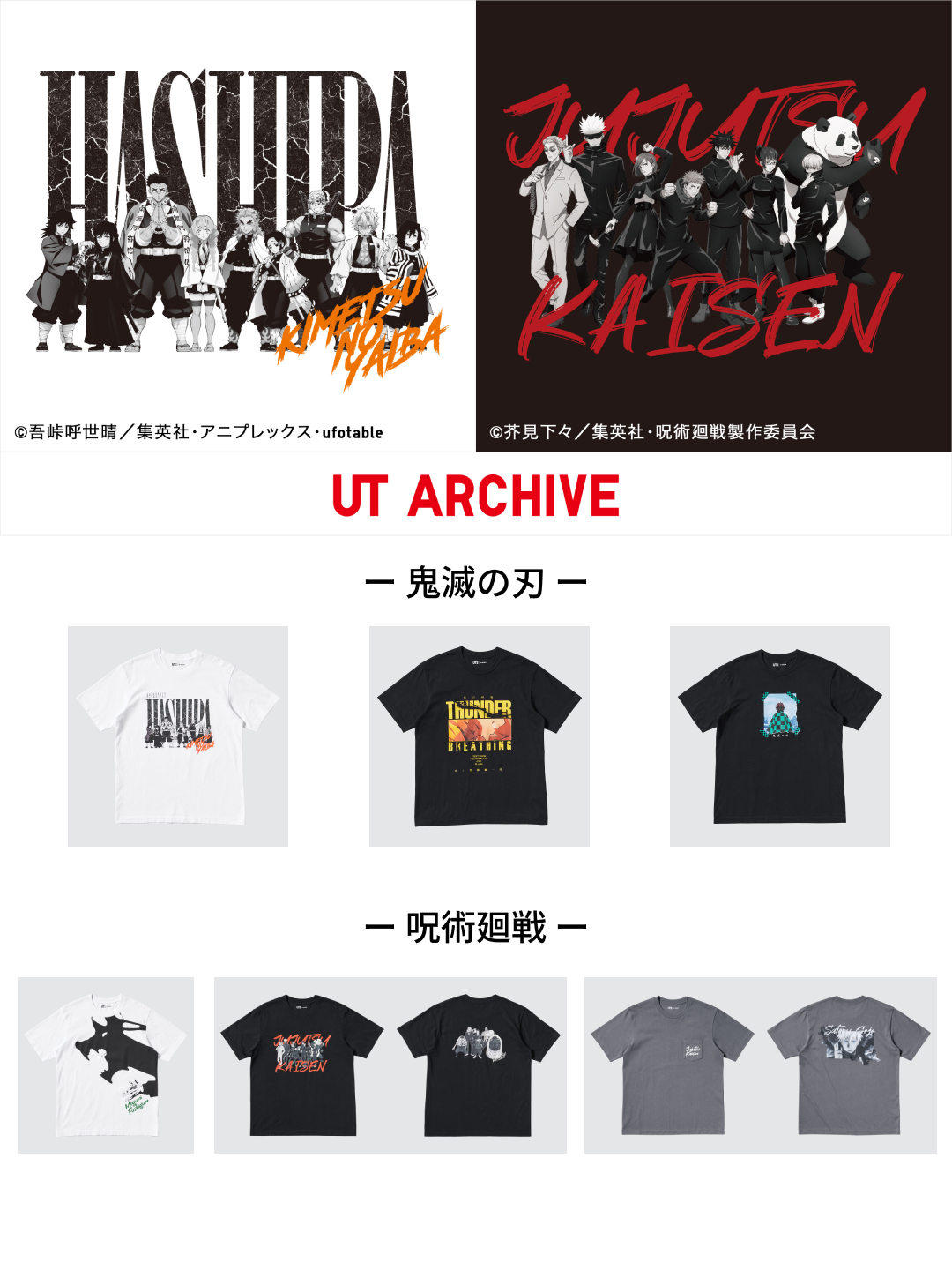 呪術廻戦 大量 まとめ売り グッズ