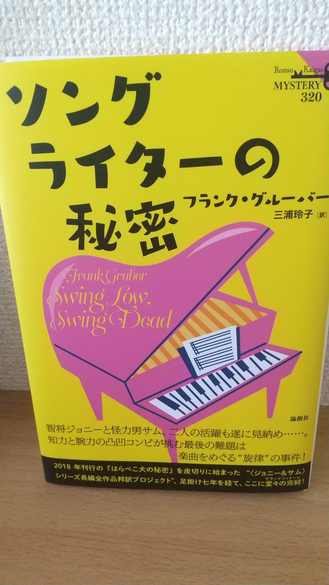 bohemian99's tweet photo. 7月末に出ました。シリーズ最後の一冊。皆さま、お疲れさまでした〜 https://t.co/ApUP5tVu4l
