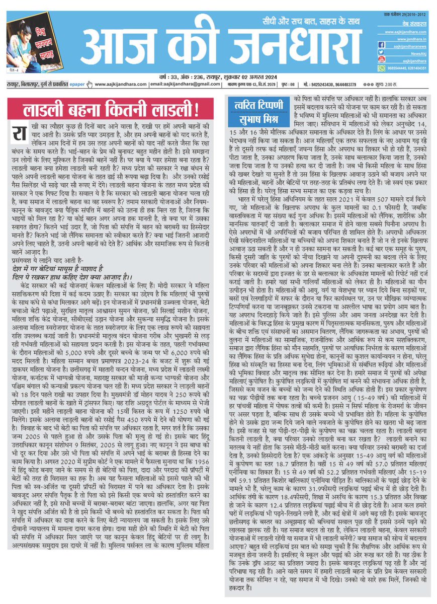 SubhashMishra58's tweet photo. https://t.co/K1171fM32m