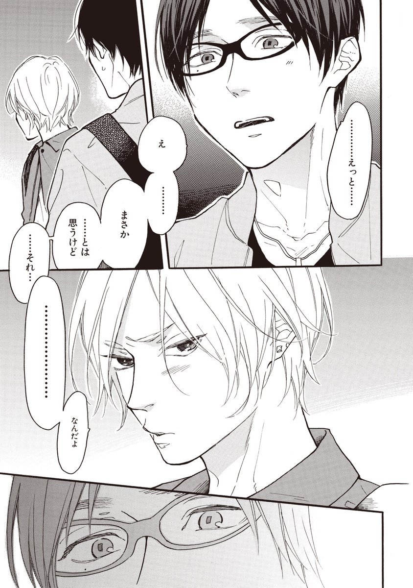animate_BL's tweet photo. 💙#ブルスカ 10 発売記念💙
サイン入り複製原画🎁企画
祝☆10巻発売記念 名場面コンテスト❣
\⭐️名場面 2シーンを紹介⭐️/
しなさそうな人がやるから 破壊力がすごい❗️ #Scene5
そんなかわいい顔で…❗️そんなこと言われたら…❗️ #Scene6
#ブルスカ名場面コンテスト
投票⇛https://t.co/uWfJR9WNjR https://t.co/iKnl5kOuL1