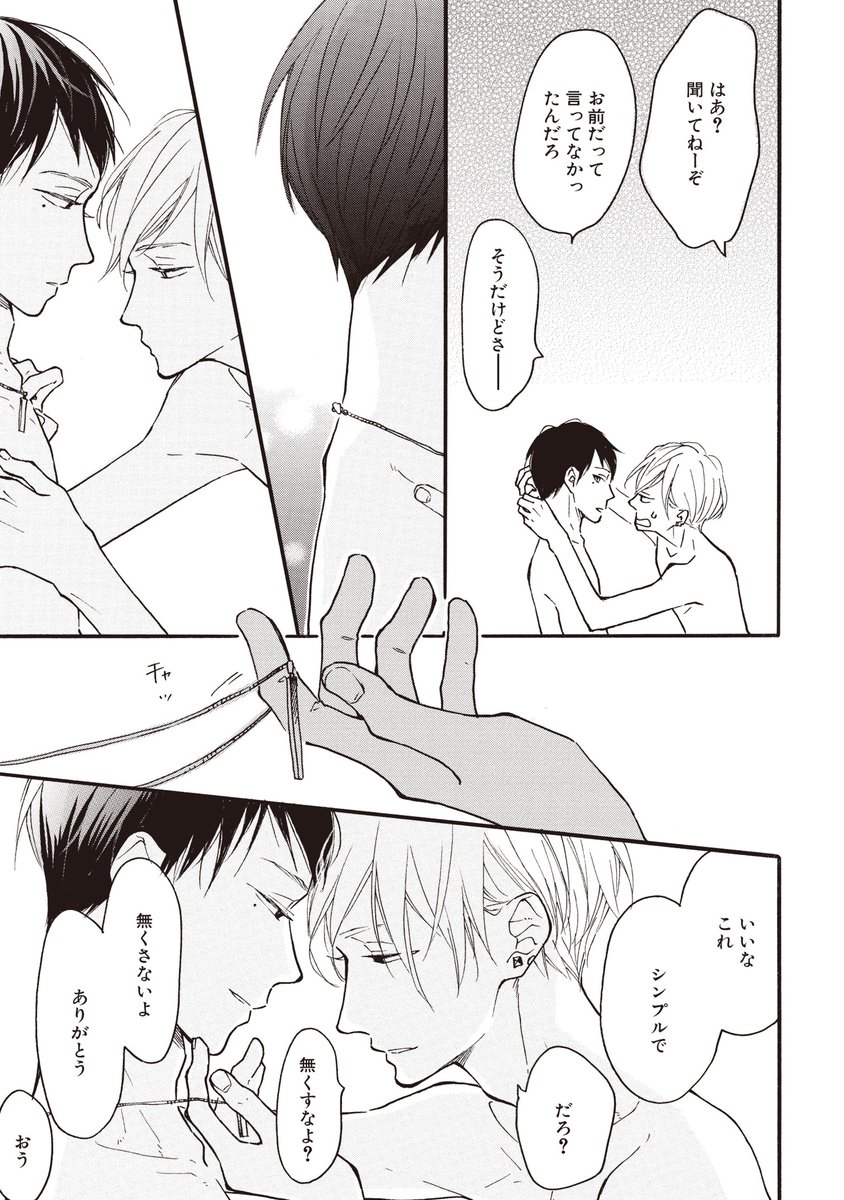 animate_BL's tweet photo. 💙#ブルースカイコンプレックス 10 発売記念💙
サイン入り複製原画🎁企画
祝☆10巻発売記念 名場面コンテスト❣
\⭐️名場面 2シーンを紹介⭐️/
静かな夜に沁みる 尊い願い❗️ #Scene3
いつも相手を感じる 胸の近くに♡ #Scene4
#ブルスカ #ブルスカ名場面コンテスト
投票⇛https://t.co/uWfJR9WNjR https://t.co/ccEuyNsZcx