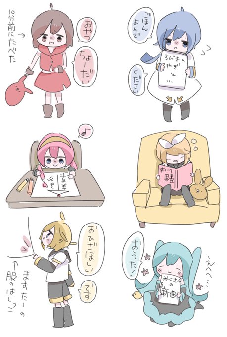 あとこれはクリプトン6ぴきセットを買うと発生するボカロようちえん🐥 