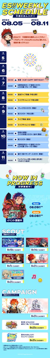 📣 #今週のあんスタ】 今週は燐音からメッセージが届いています🐝 今週