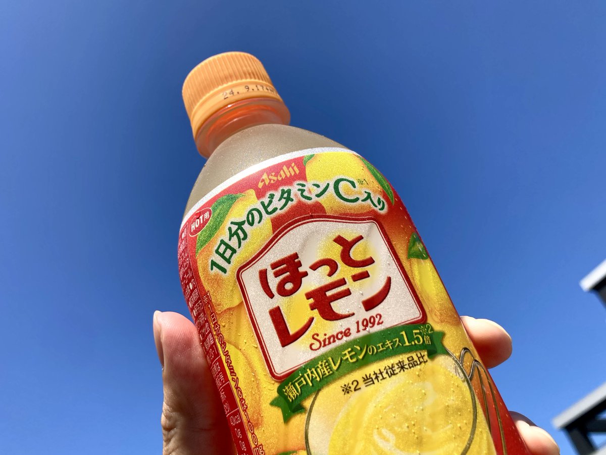 Kz_bot_next's tweet photo. ほっとレモン 夏休み https://t.co/vUxp8sZB3w