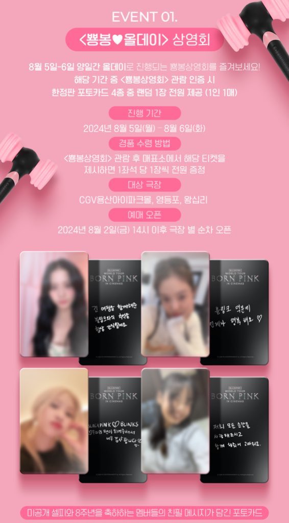 jisooisrabbit's tweet photo. 블랙핑크 8주년 한국 더무비 특전 양도 교환
오프라인 이벤트 특전 포카 대리구매 댈구 PROXY PURCHASE

CGV x BLACKPINK
Special gift poca

1ea = 3.0
(Random but can try help match)

Need to pay first
Bulk🅾️

ㅅㅊㅇ 판매 제니 지수 로제 리사 blackpink #Jisoo #Jennie #Rosé #Lisa https://t.co/ETkCf6Hcd4