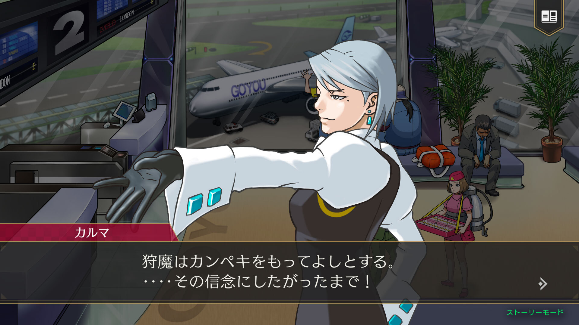 逆転裁判」シリーズ公式 on X: 