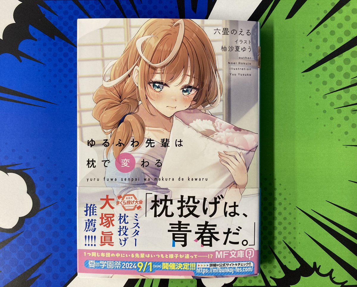 柚沙夏ゆう - অনুসন্ধান / X