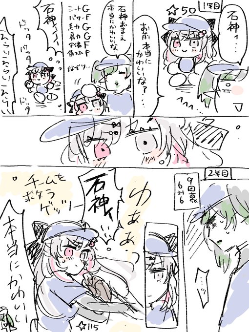 石神ィ…!!!!!!
 #にじさんじアルプススタンド 