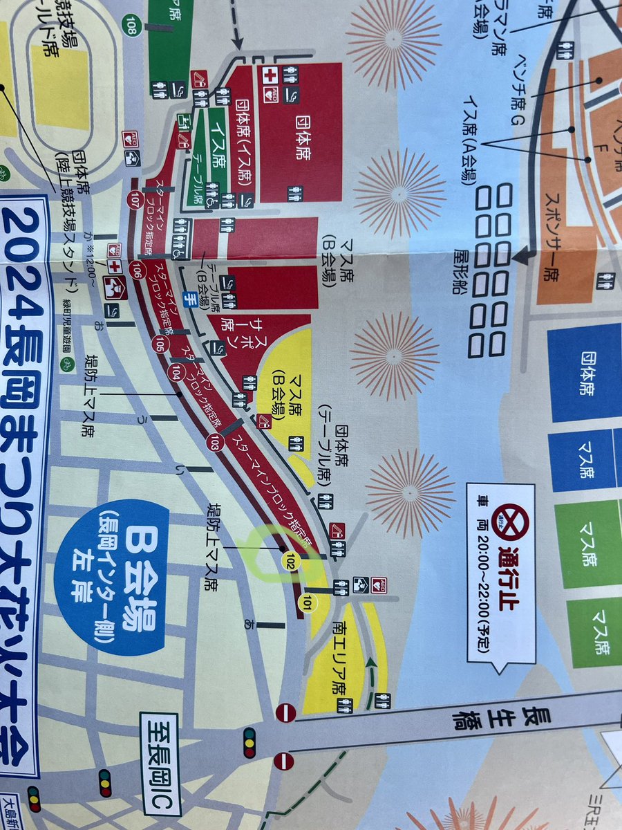 yyyyuer's tweet photo. @ryualb00 大丈夫ですよ！
入場口が102なので近くまで来たら連絡頂けたら渡しに行きます！ https://t.co/HmVxaRaNZi