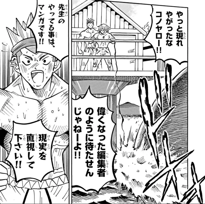 サウナウォーズ最新話が公開中です! https://www.corocoro.jp/episode/2550689798910088384 怒りの穴久保。  「#サウナウォーズ」は8/6まで全話無料公開中のようです!暑すぎる今こそ、サウナウォーズ。 #漫画が読めるハッシュタグ