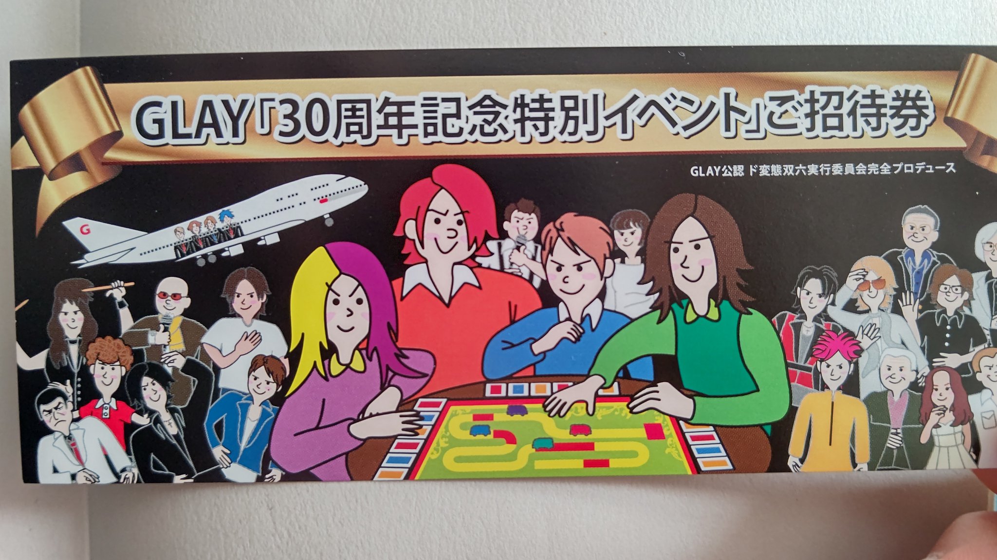 GLAY 30周年記念特別イベントご招待券 双六 【公式通販】