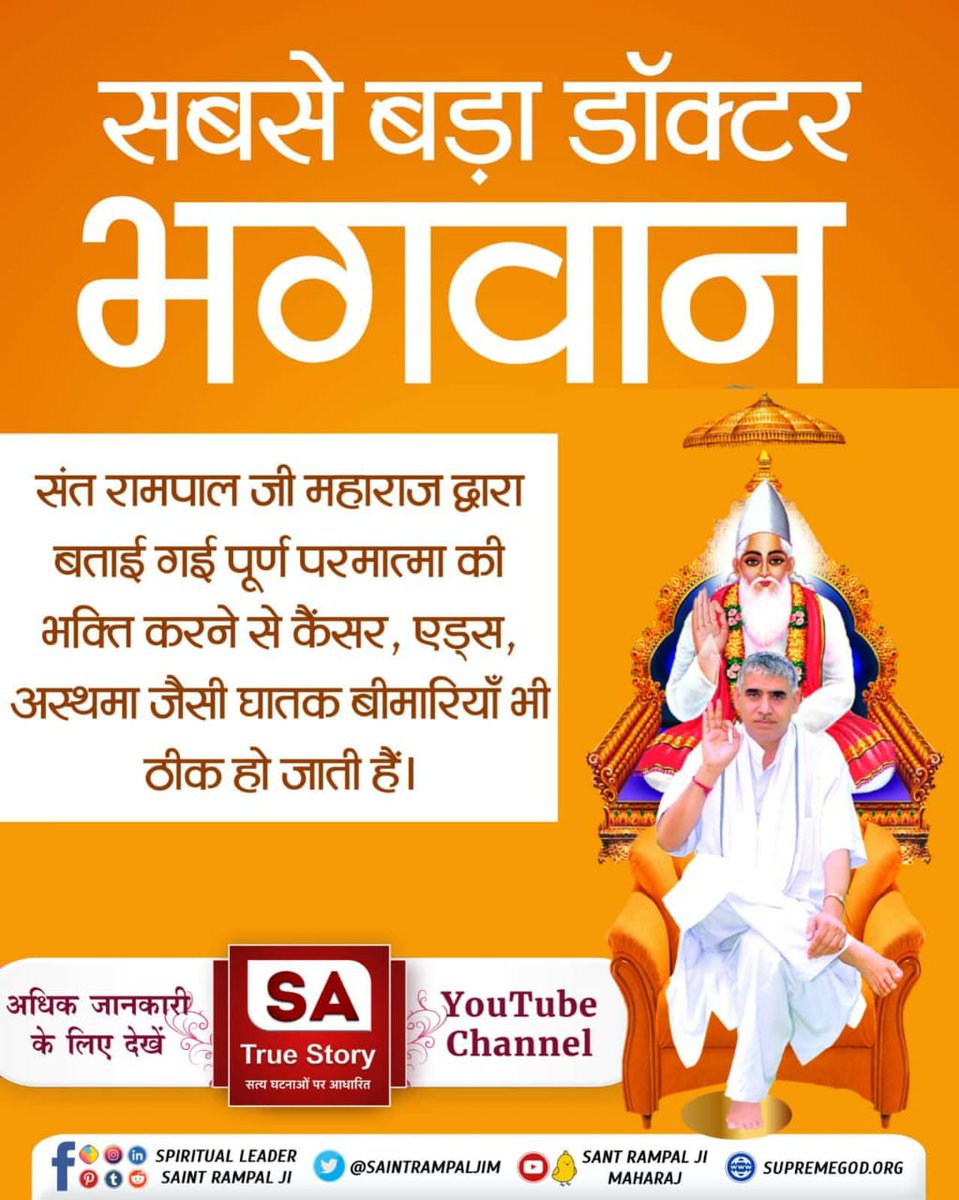 #सबसे_बड़ा_डॉक्टर_भगवान
कैसी अनहोनी की भगवान ने !
जहां साइंस खत्म हो जाती है, वहां भगवान का काम शुरू हो जाता है।
SA True Story YouTube Channel