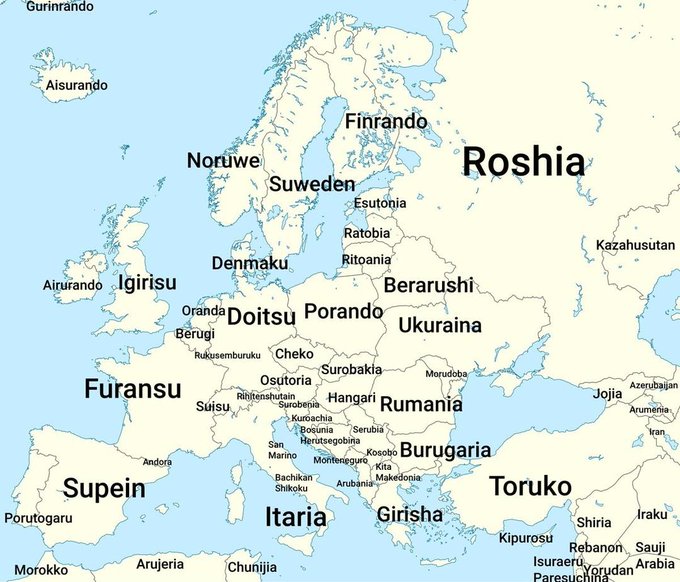 European countries pronunciation in Japanese