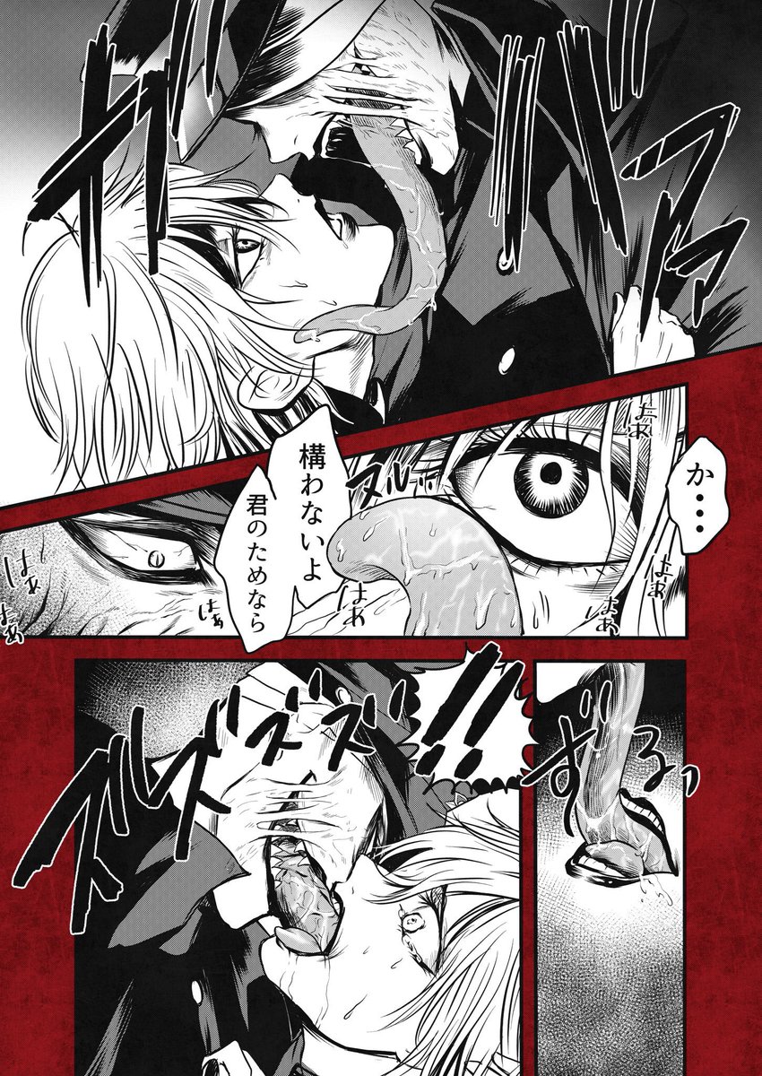 ★魔太郎★(2/2) 