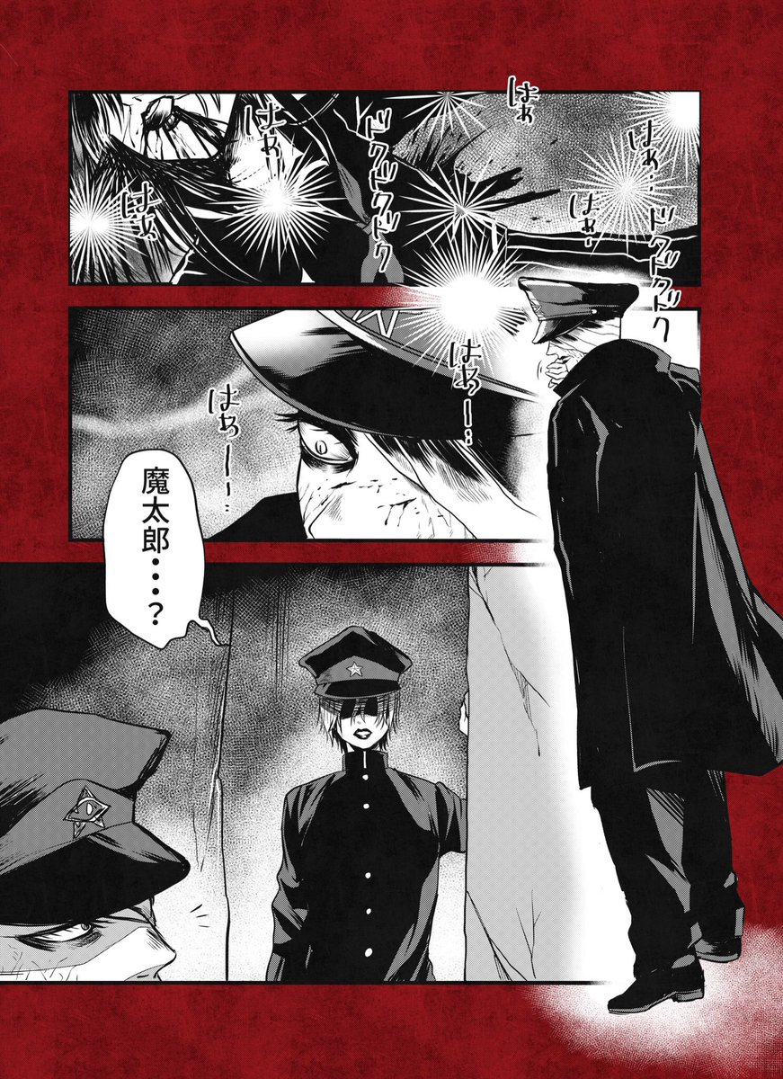 ★魔太郎★(2/2) 