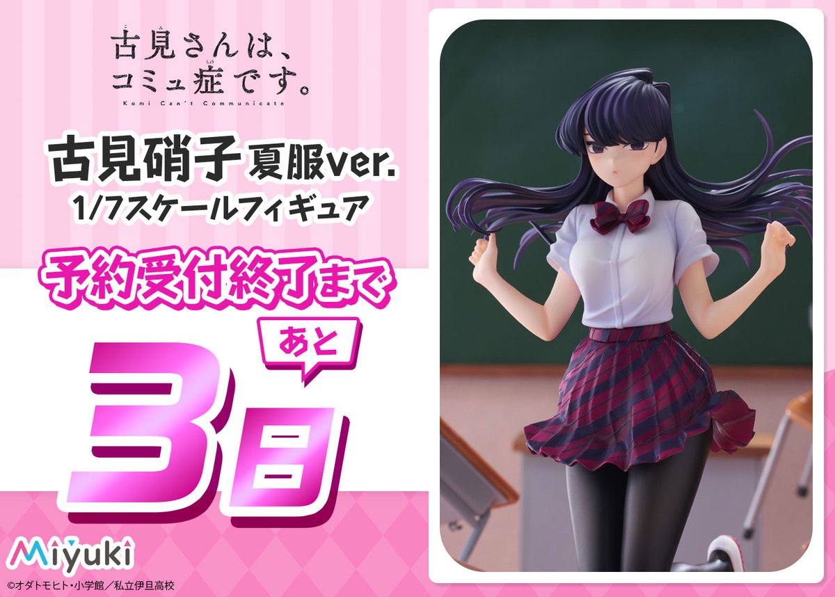Miyuki(ミユキ)【公式】 (@Miyuki_fig) / X Miyuki(ミユキ)【公式】 (@Miyuki_fig) / X