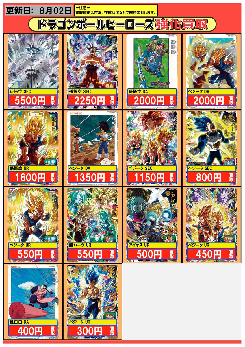 フルコンプ池袋店 on X: 