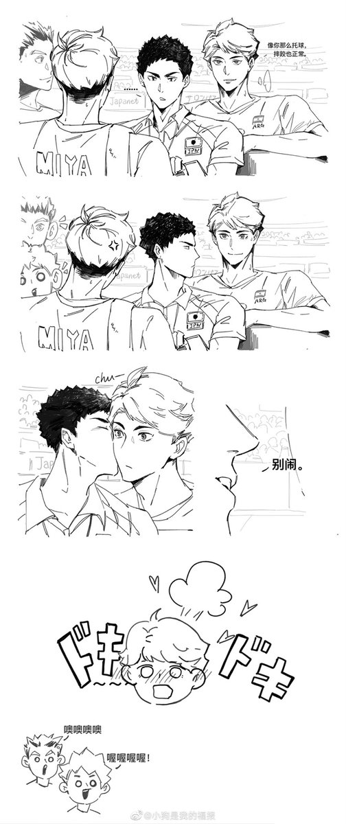 zoey_020121's tweet image. #oiiwa #及岩 
一些奥林匹克