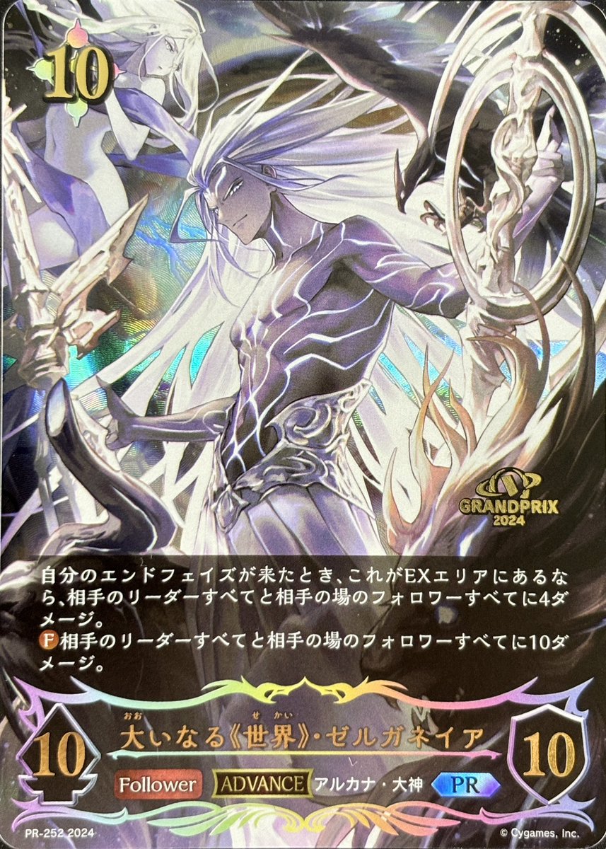 シャドバ　ゼルガネイア　セット エボルヴ ゼルガネイア セット 【公式通販】