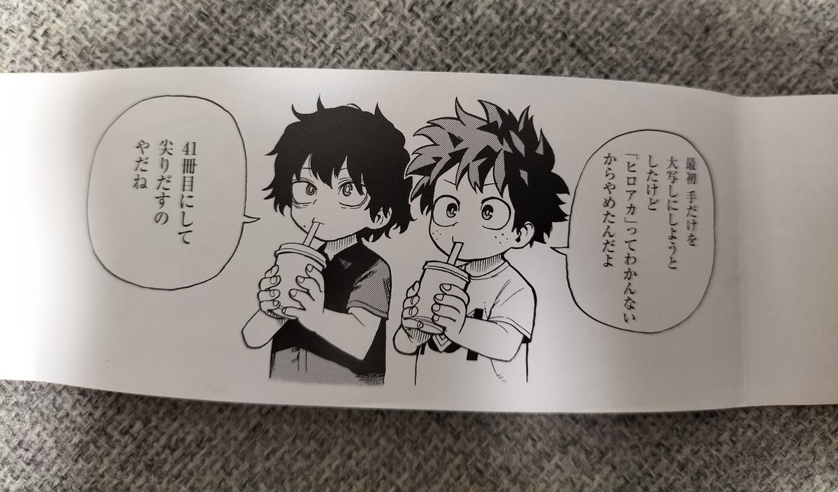 ヒロアカ41巻】僕のヒーローアカデミア(Vol.41) ジャンプC - ブックオフ