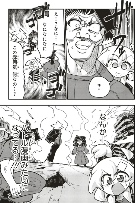 兄の描くウェロ漫画が好きな妹が兄のパソコンを盗み見してしまう話4/5 