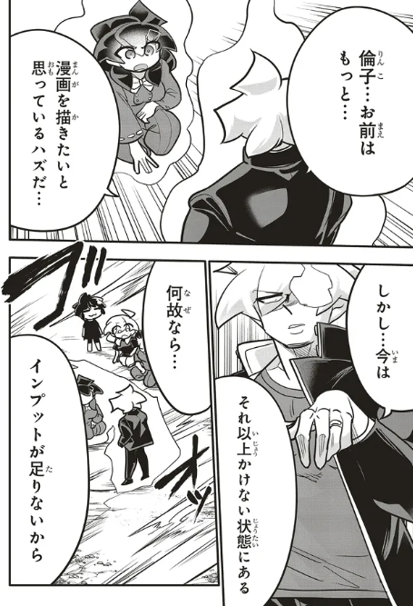 兄の描くウェロ漫画が好きな妹が兄のパソコンを盗み見してしまう話5/5 
