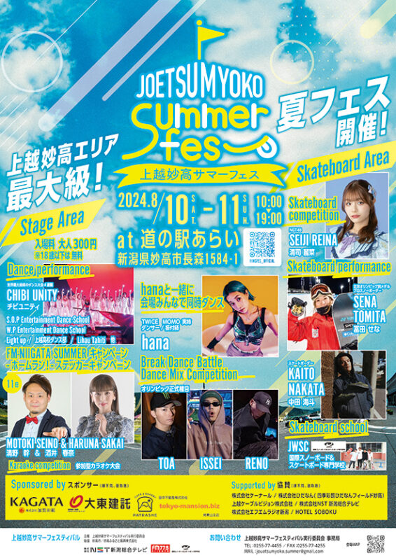 yukigunijourney's tweet image. ããŸããŸãªã¹ããŒãžããã©ãŒãã³ã¹ãäœéšã¢ã¯ãã£ããã£ãå³éžã°ã«ã¡ã倧éåããã€ãã³ããäžè¶åŠé«ãµããŒãã§ã¹ãã8æ10æ¥ïŒåïŒã11æ¥ïŒæ¥ïœ¥ç¥ïŒã«ãæ°æœçåŠé«åžé·æ£®ã®éã®é§
ãããã®æ±åŽãšãªã¢ã§éå¬ãããŸãã
yukiguni-journey.jp/31663/
#CHIBIUNITY #hana #åšç°ã㪠#æž
åžéºè #åŠé« #æ°æœç