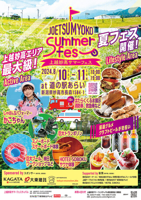 yukigunijourney's tweet image. ããŸããŸãªã¹ããŒãžããã©ãŒãã³ã¹ãäœéšã¢ã¯ãã£ããã£ãå³éžã°ã«ã¡ã倧éåããã€ãã³ããäžè¶åŠé«ãµããŒãã§ã¹ãã8æ10æ¥ïŒåïŒã11æ¥ïŒæ¥ïœ¥ç¥ïŒã«ãæ°æœçåŠé«åžé·æ£®ã®éã®é§
ãããã®æ±åŽãšãªã¢ã§éå¬ãããŸãã
yukiguni-journey.jp/31663/
#CHIBIUNITY #hana #åšç°ã㪠#æž
åžéºè #åŠé« #æ°æœç
