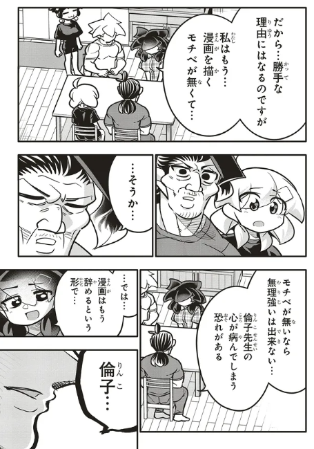 兄の描くウェロ漫画が好きな妹が兄のパソコンを盗み見してしまう話3/5 