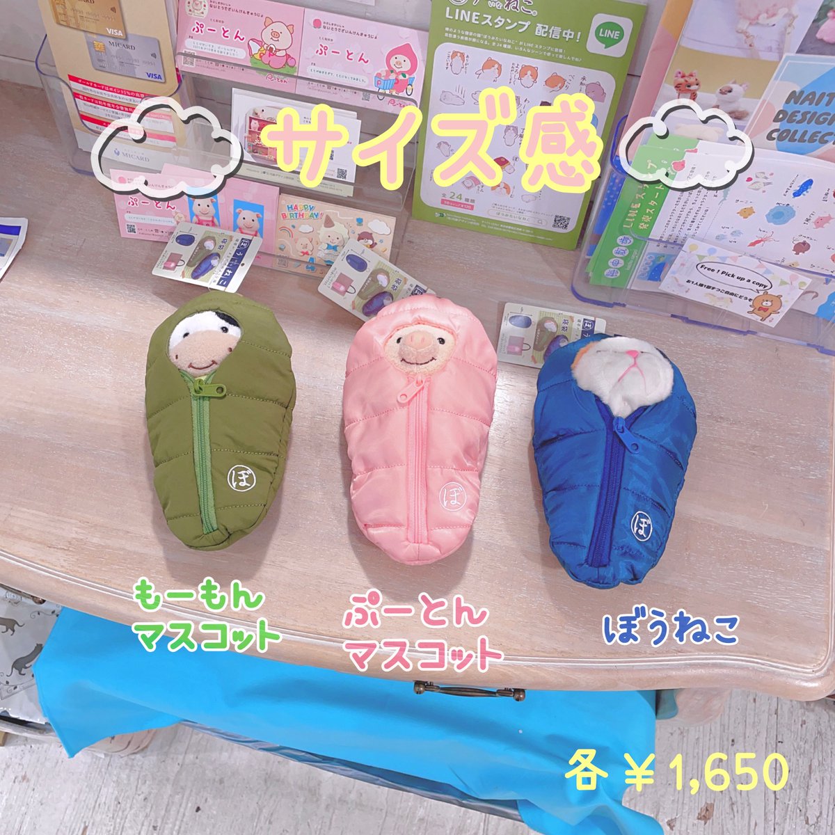 nipopomeow's tweet image. 【 新商品 】
⭐️ぬいぐるみ寝袋⭐️

#ぼうみたいなねこ #ぼうねこ シリーズから
ぬいぐるみ専用の寝袋が入荷しました😴🤍

ぼうねこはもちろん、小さめぬいぐるみ、
マスコットなどが入ります🧸

丸カラビナ付きでバッグにつけてお出かけも🙆‍♀️

#寝袋 #ぷーとん #もーもん #nipopo池袋