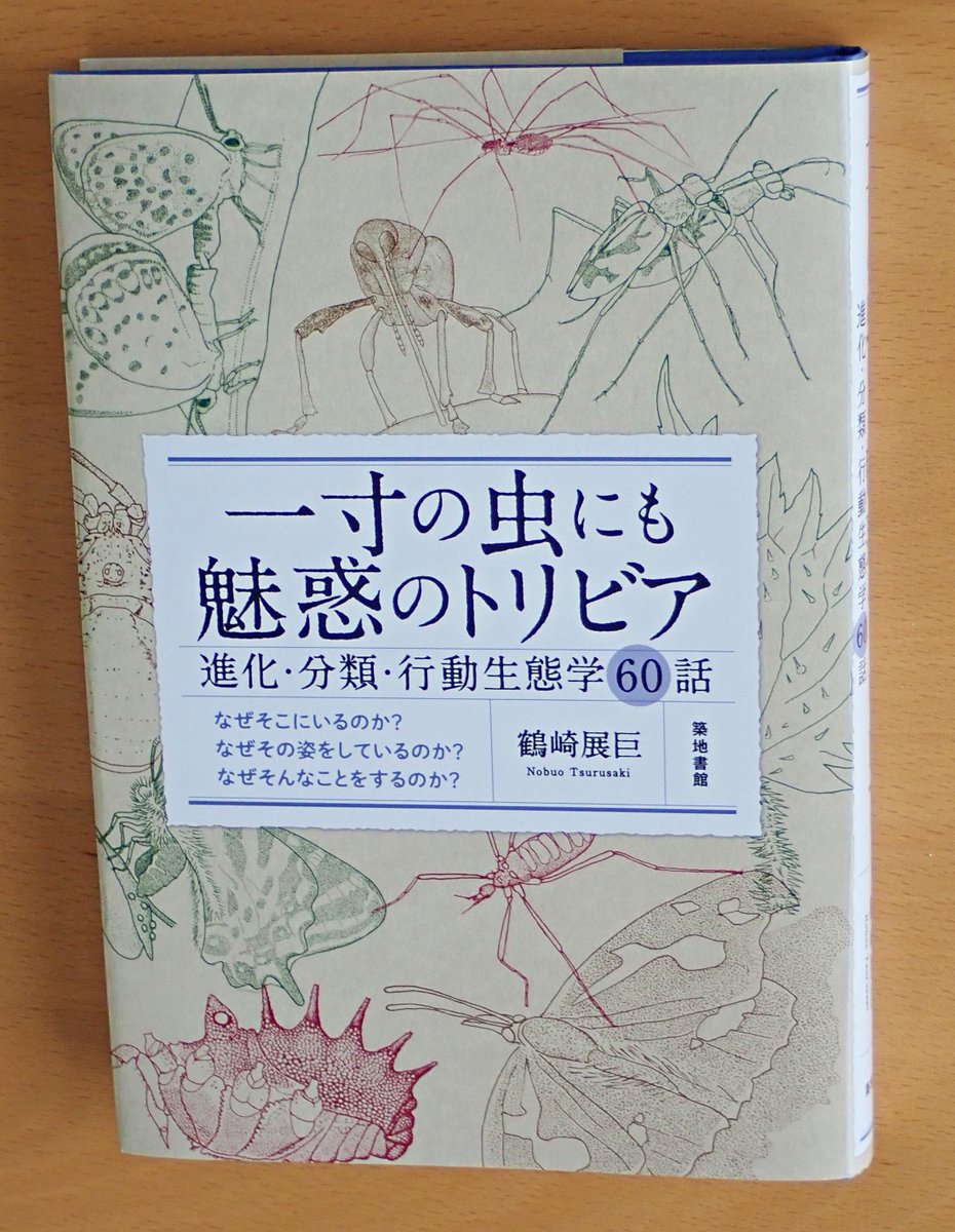 トンボ自然史研究所 / Institute of Dragonfly Natural History on X