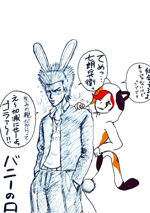 @CoCo73052323 彼氏も一緒にイキリヤンキーバニーで🤣👍💦 