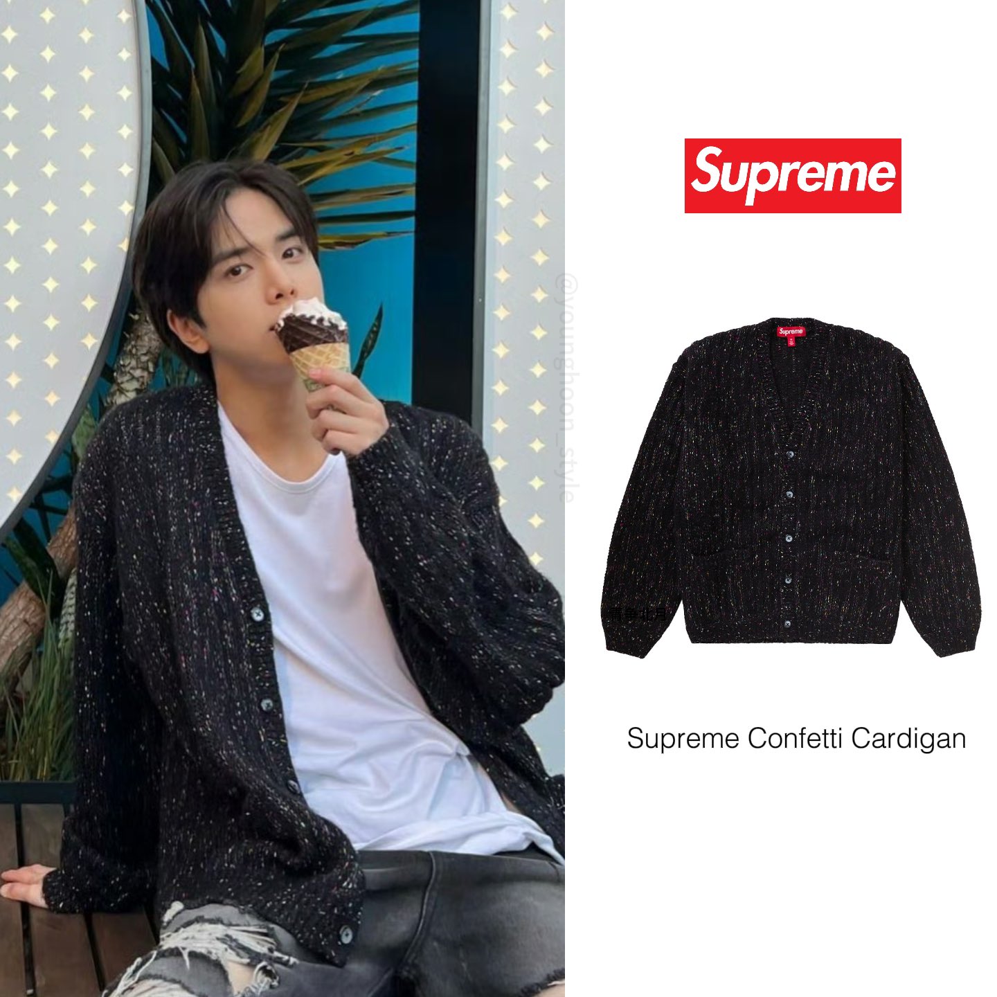 Supreme Confetti Cardigan Supreme Confetti Cardigan 