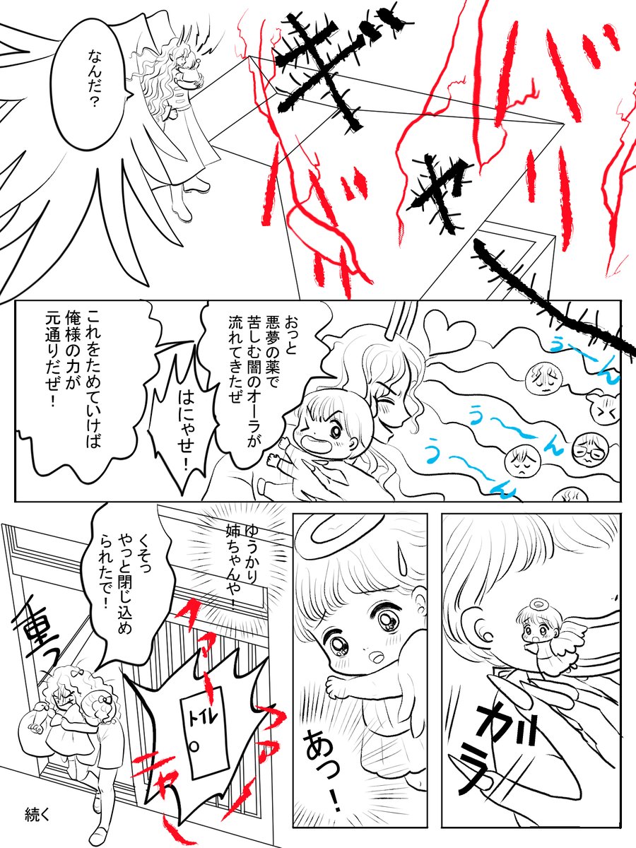 昨日描いた絵です( ゜Д゜)                 
 恋の魔法とおまじない723-7ペン
福娘童話集様昔話「彦一の生き傘」ラフ

 #恋の魔法とおまじない #昔話 