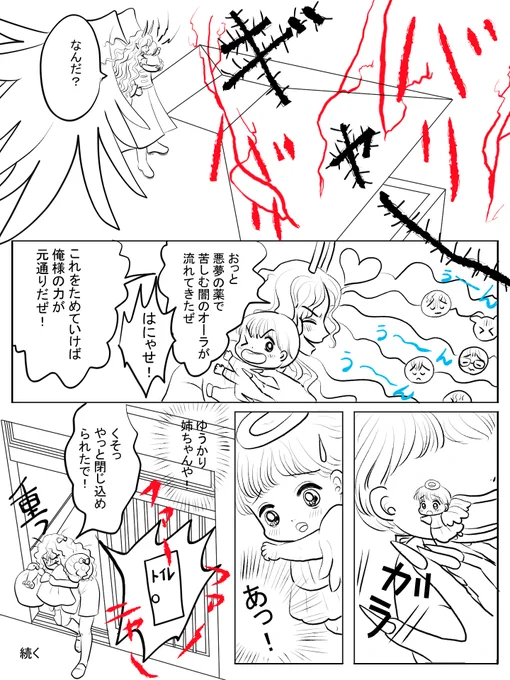 昨日描いた絵です( ゜Д゜)                 
 恋の魔法とおまじない723-7ペン
福娘童話集様昔話「彦一の生き傘」ラフ

 #恋の魔法とおまじない #昔話 
