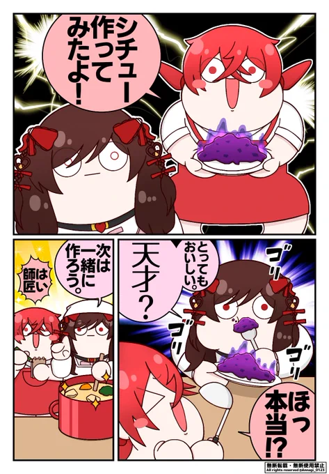 ️さかこ&さかこ〜はじめての手料理〜

#坂田です 