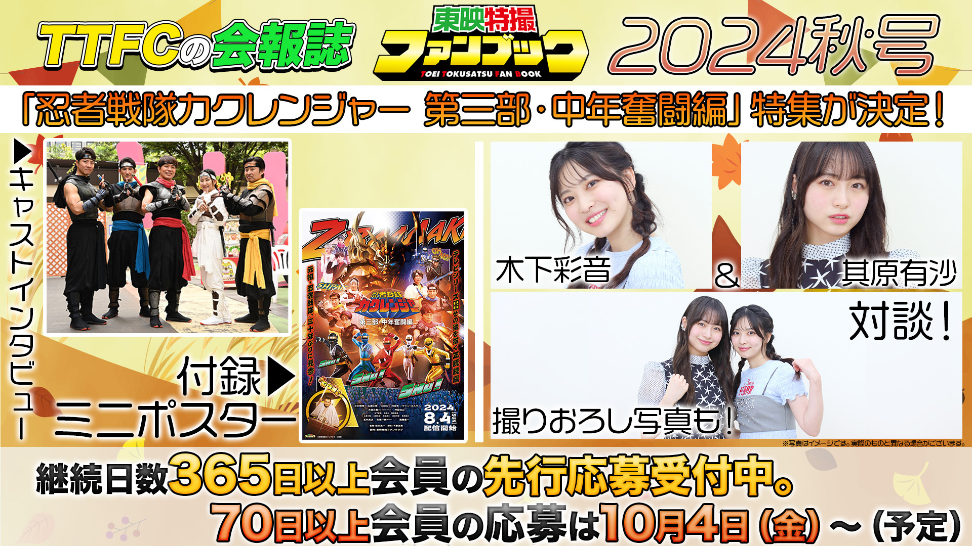忍者戦隊カクレンジャー 30年越しの正統続編となる 第三部・中年