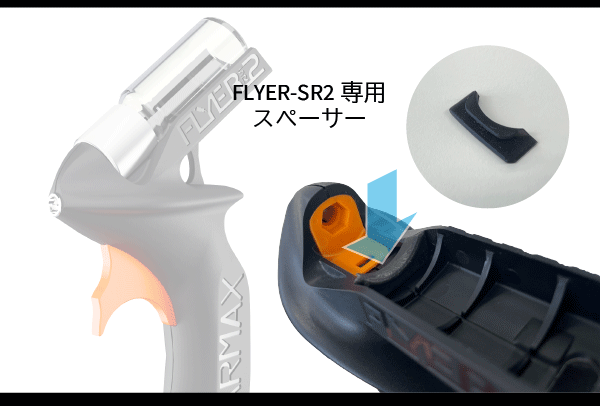 FLYER-SR2をご愛用の皆様へお知らせ】 この度、弊社商品「FLYER-SR2