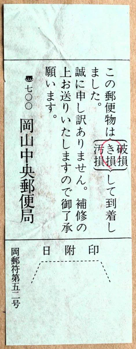 個人向け郵便局利用 on X: 