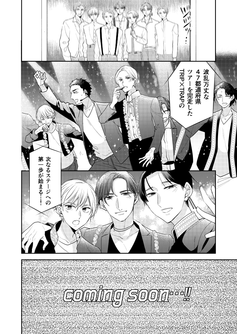 30歳まで童貞だと魔法使いになれるらしい」柘植＆湊編1 #チェリまほ