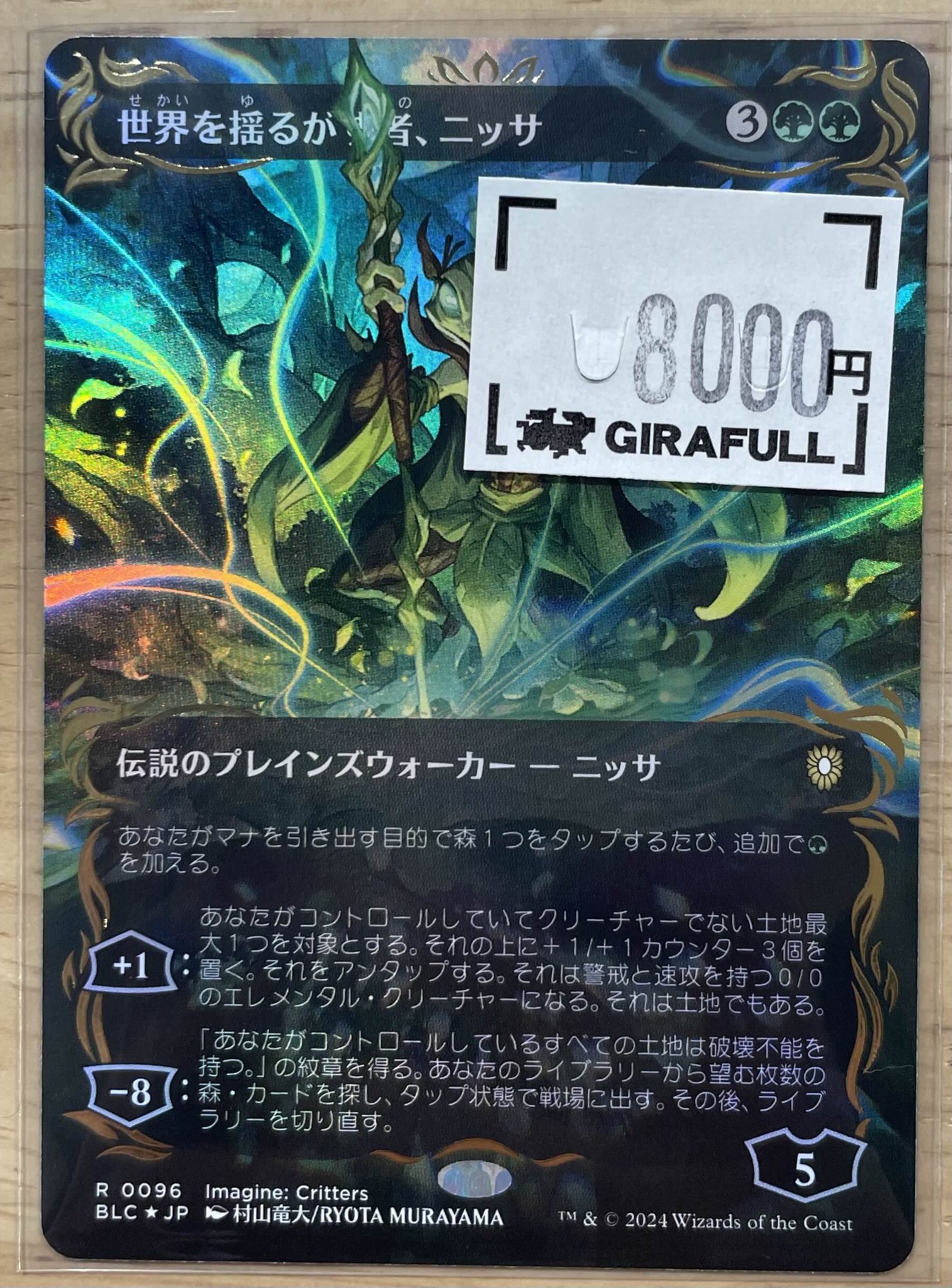 GIRAFULLなんば店 MTG&FAB on X: GIRAFULLなんば店 MTG&FAB on X: