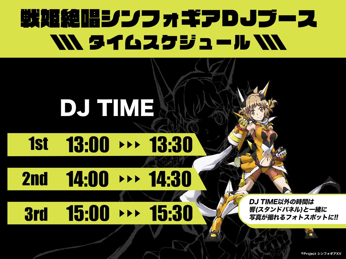 ◤コミックマーケット104続報⚡️◢ #戦姫絶唱シンフォギア ブースにて