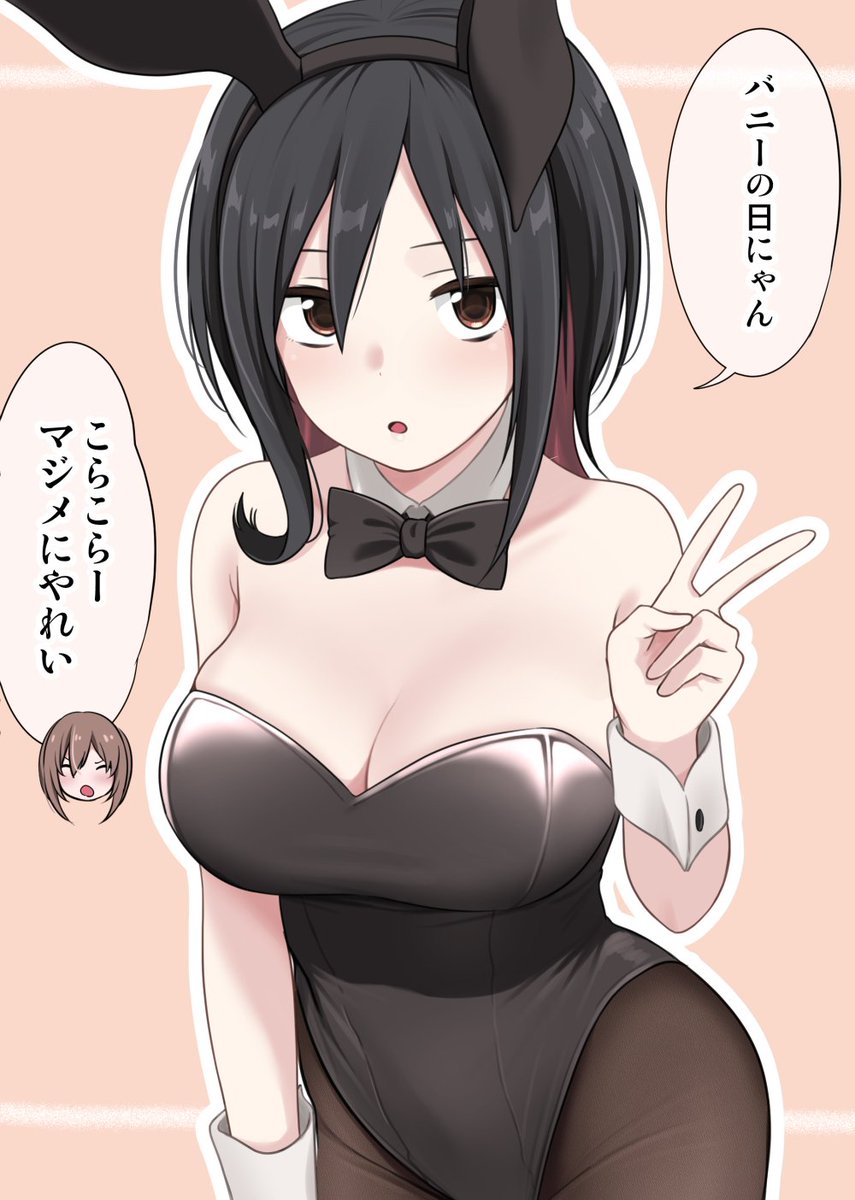 うちの子達で。 #バニーの日
