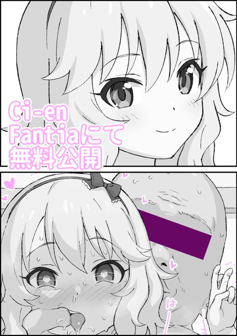 【R18/NSFW】skeb依頼の桃華ちゃまと"特別レッスン"したやつです❤(・ω・)無料記事ですのでよろしければ、ぜひ
https://t.co/RrlFjfK4g4
https://t.co/rbGbZOJKyx 